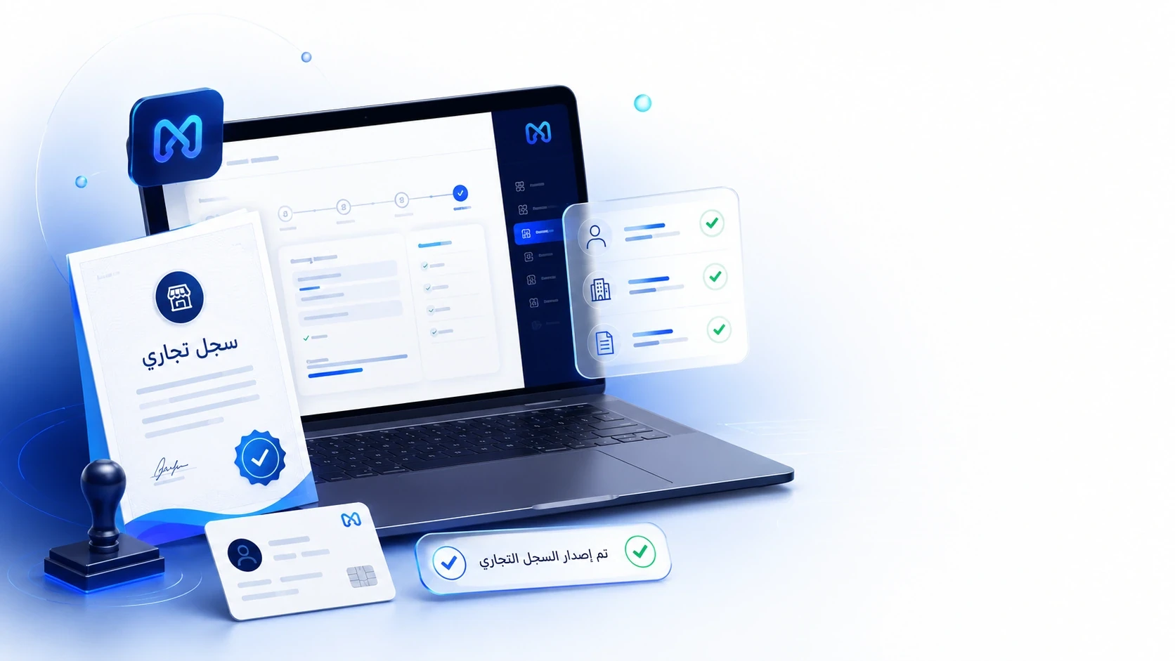 دليل فتح سجل تجاري لمؤسسة فردية في السعودية