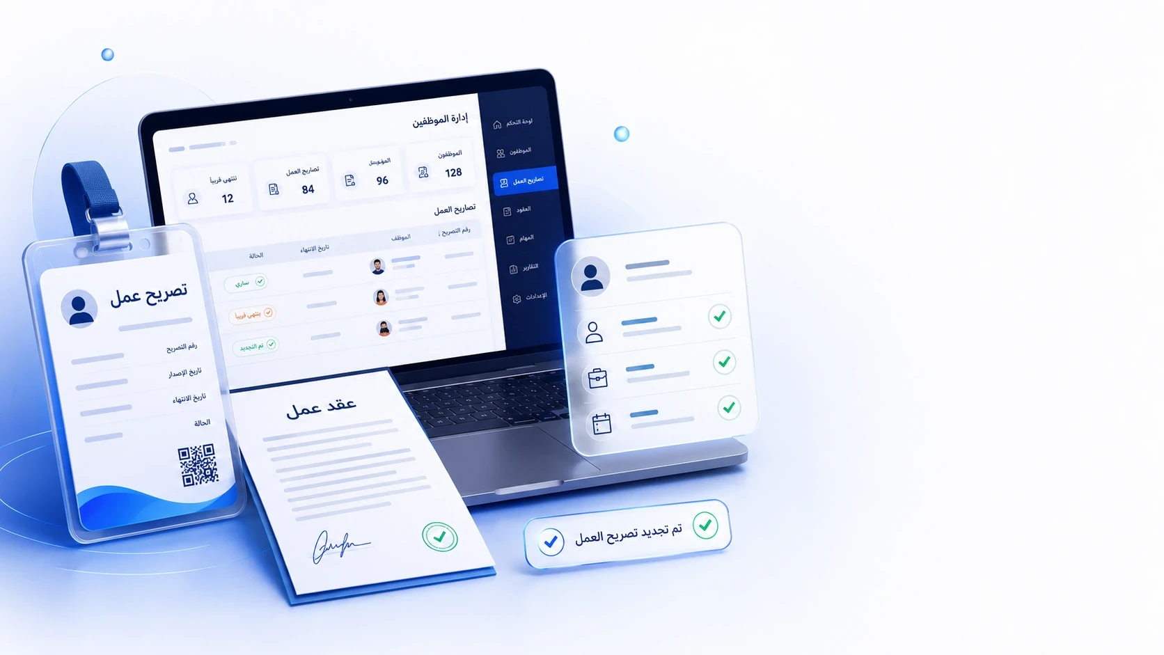 إصدار رخصة عمل